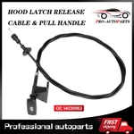 14039963 Hood Release Cable W/ Handle For 1981-1991 Chevy Gmc Pickup Truck Suv. Fixed Price $14.99.