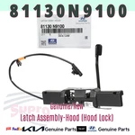 Genuine Hyundai Kia Hood Latch 81130N9100 For Tucson. Fixed Price $91.45.